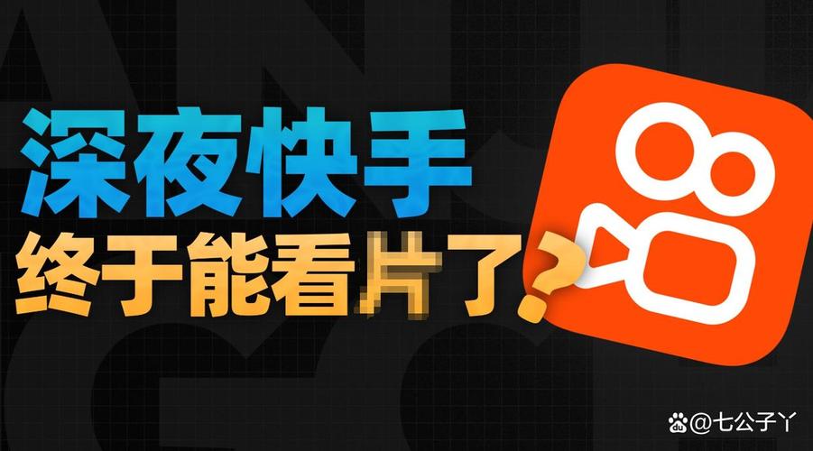 快手看片 视频合并