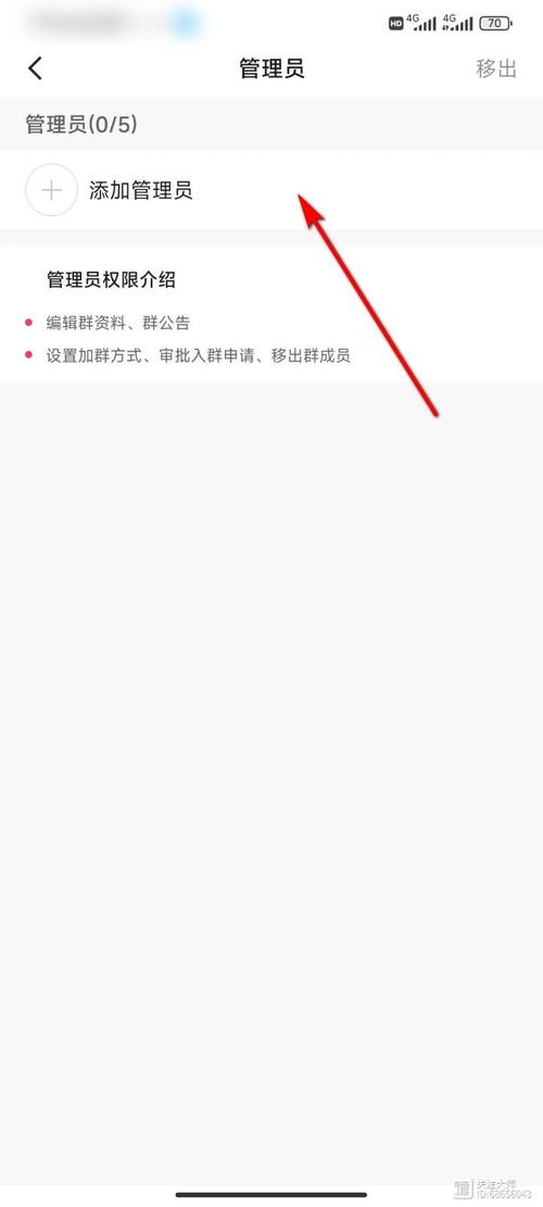 快手管理有什么权限