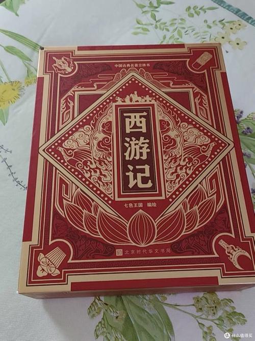 西游记立体书 抖音