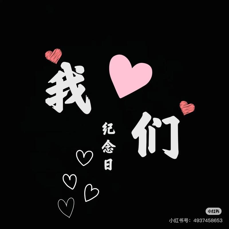 抖音情侣纪念日软件