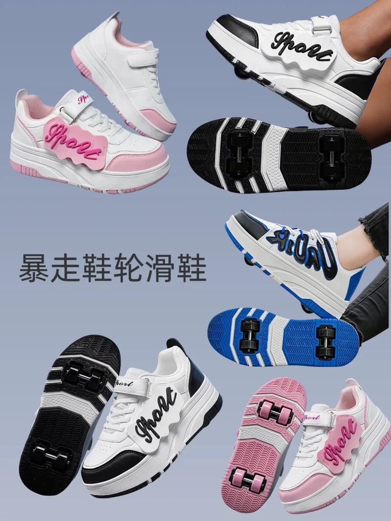 抖音上带轮子的鞋子