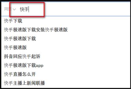 快手直播的时候模糊