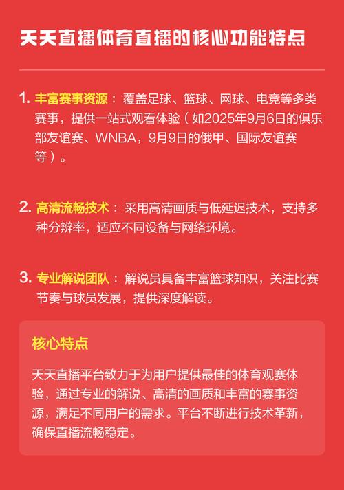 什么软件看体育直播