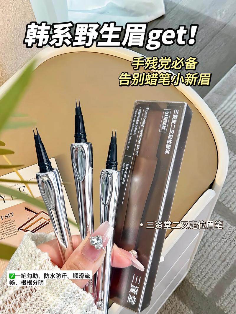 抖音里画眉毛的眉笔