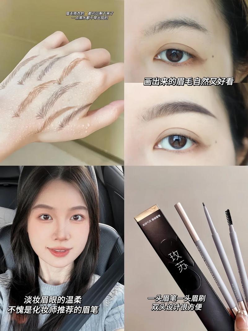 抖音里画眉毛的眉笔