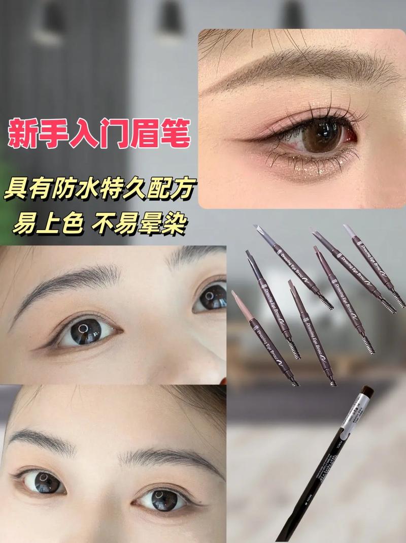 抖音里画眉毛的眉笔