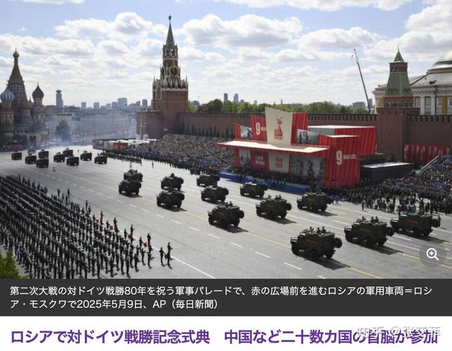 俄罗斯阅兵直播视频