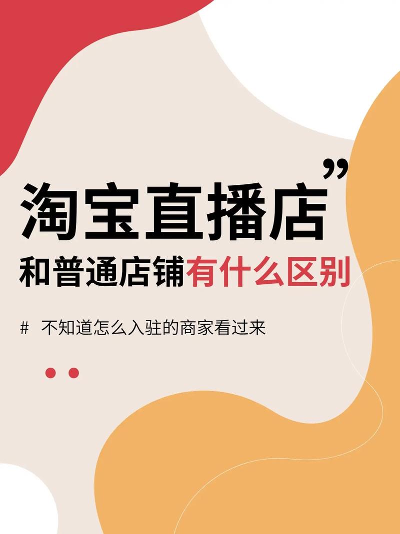 淘宝直播怎么卖东西