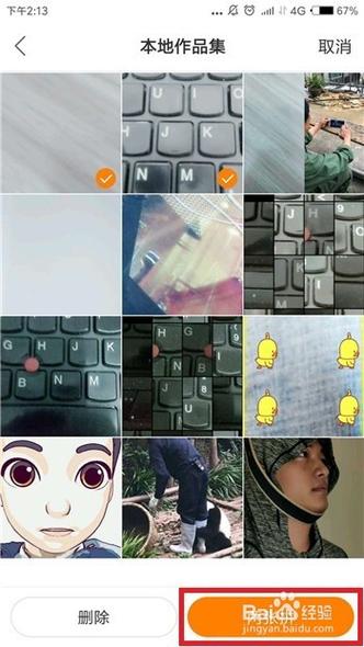 快手上拼接图片大全