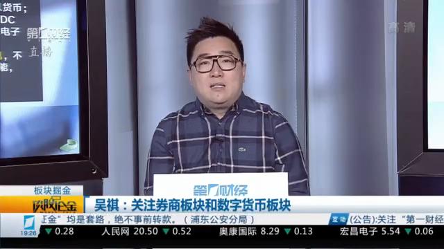 谈股论金一财网直播