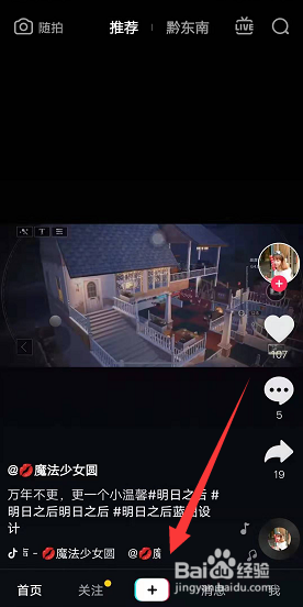 抖音控制流星雨软件