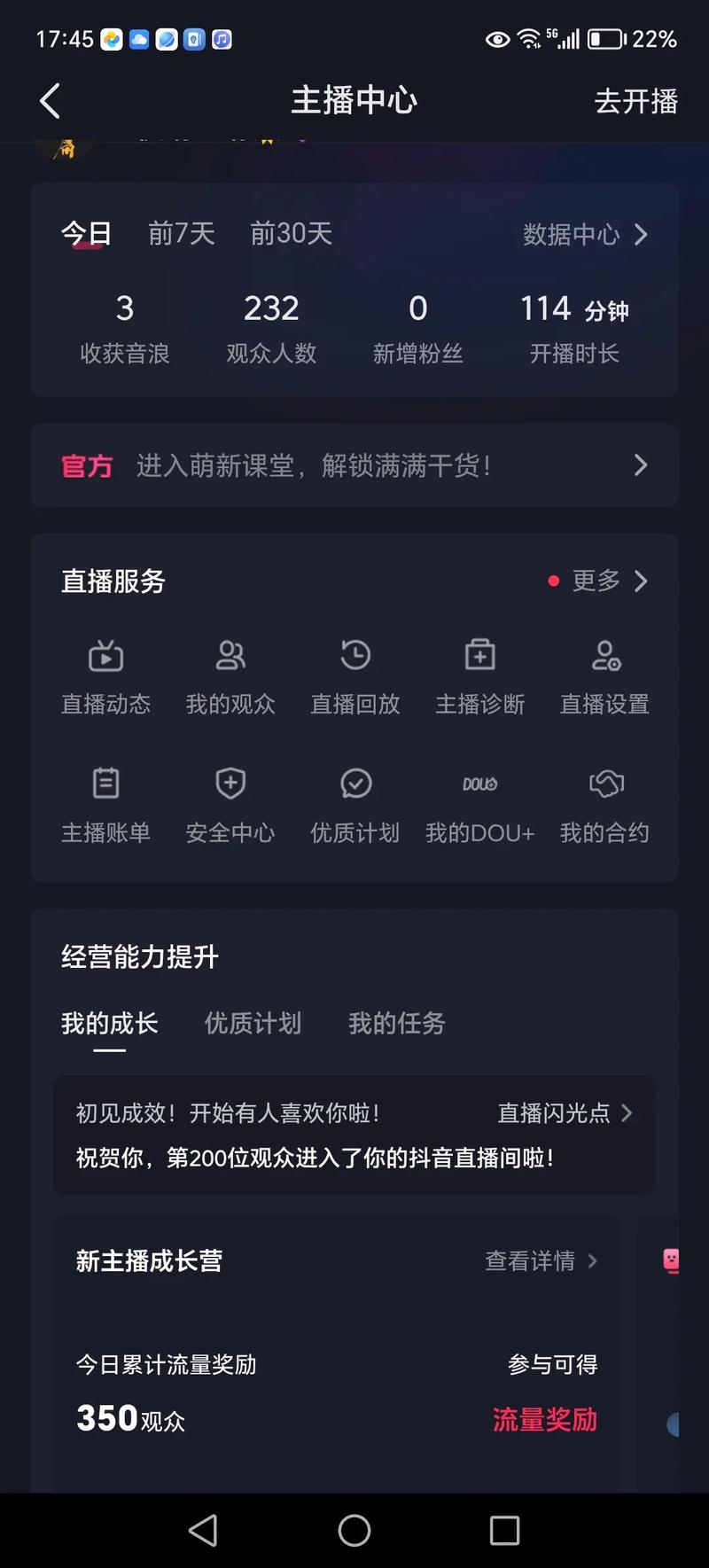 快手怎么刷直播人数