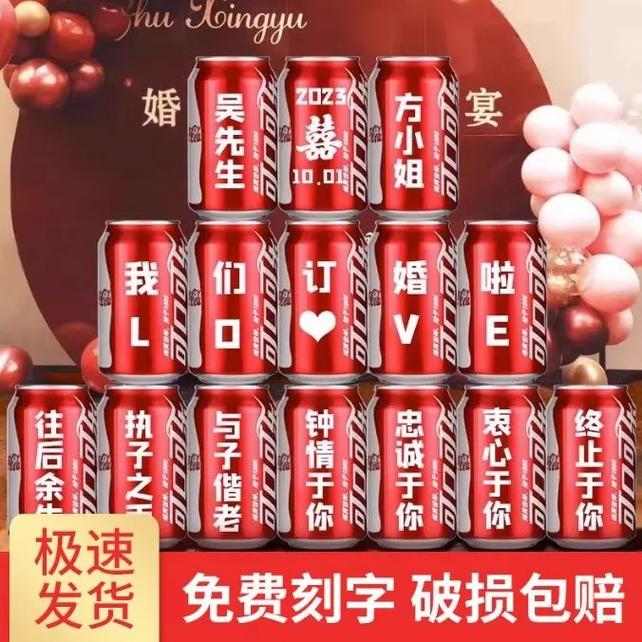 抖音可口可乐定制语