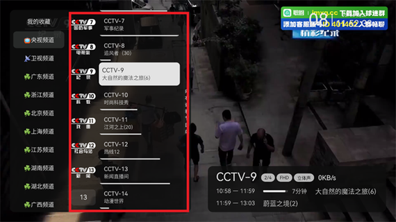 乐视tv怎么看直播