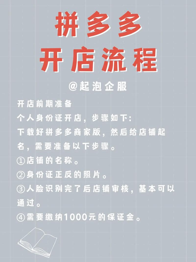 怎么在一直播卖东西