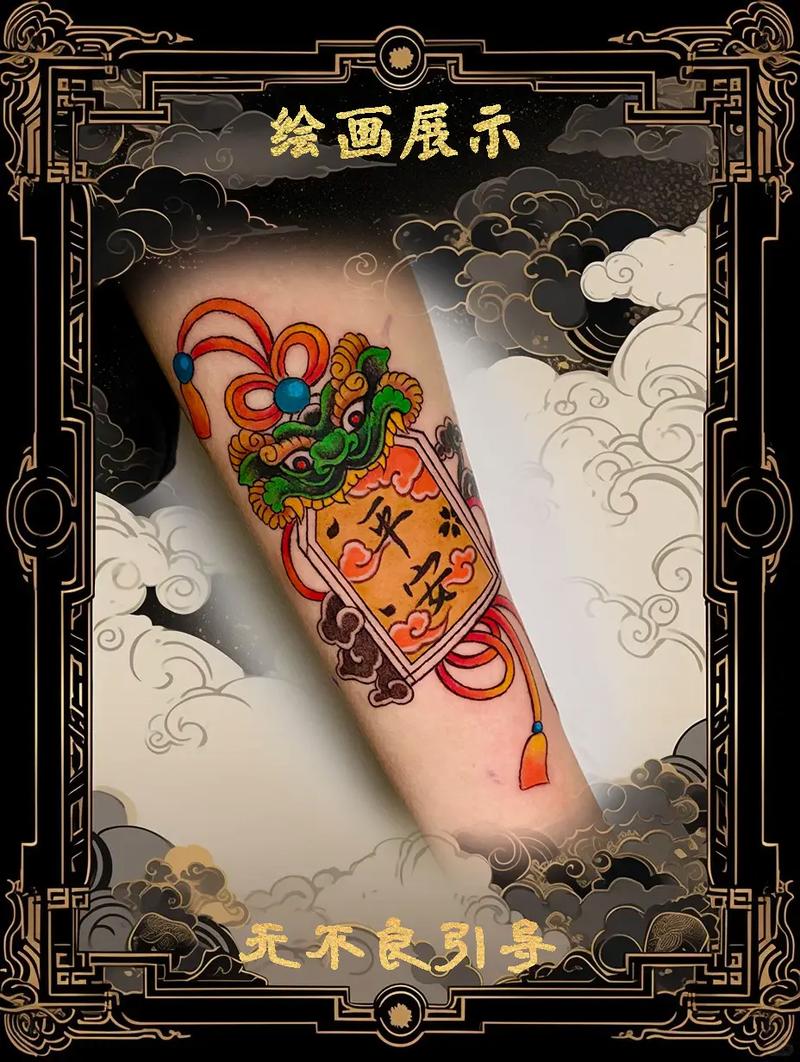 快手王牌牌纹身图片