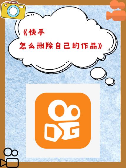 讯息好快手怎么删除