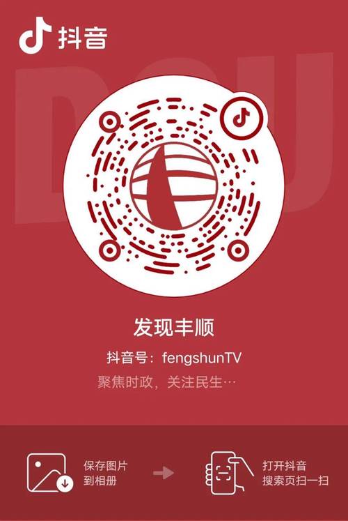 丰顺电视台在线直播