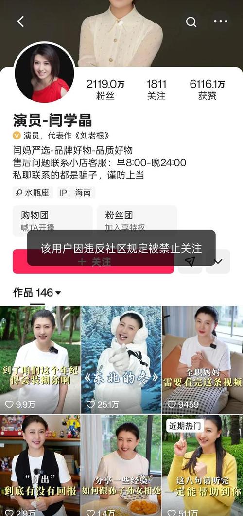 抖音掉粉发什么话题