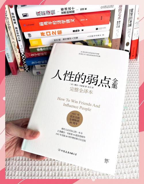 抖音推荐人性的弱点