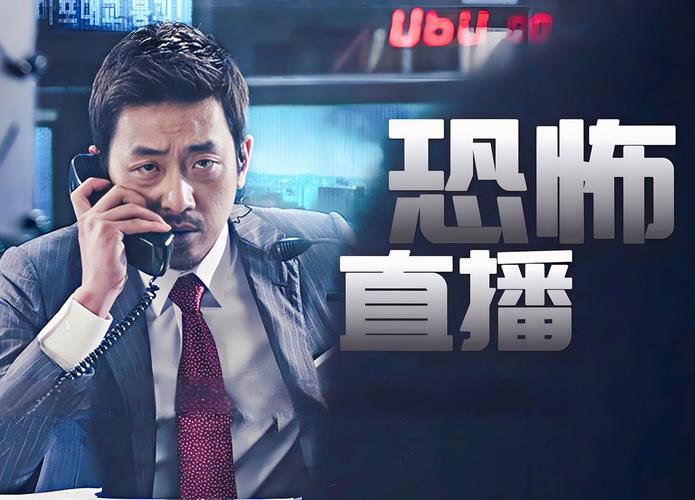 杀人游戏之现场直播