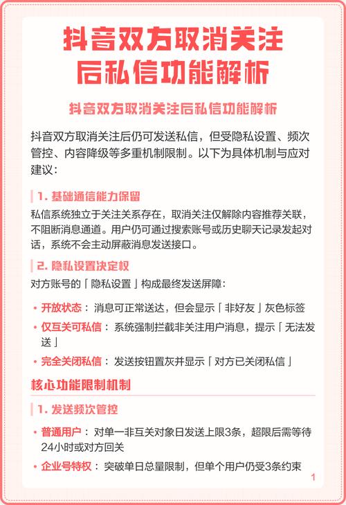 抖音怎么取消同学录