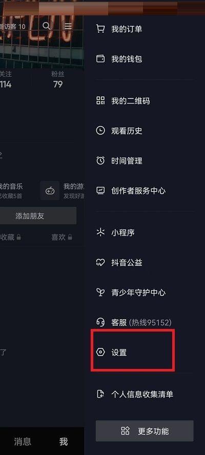 抖音怎么取消同学录