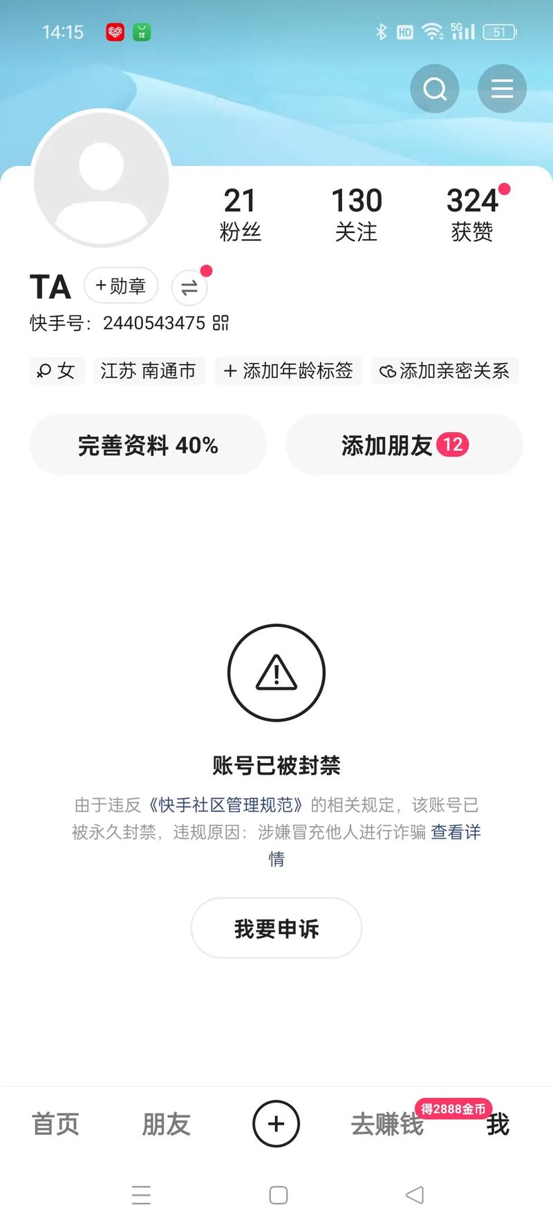 快手主页粉丝不显示