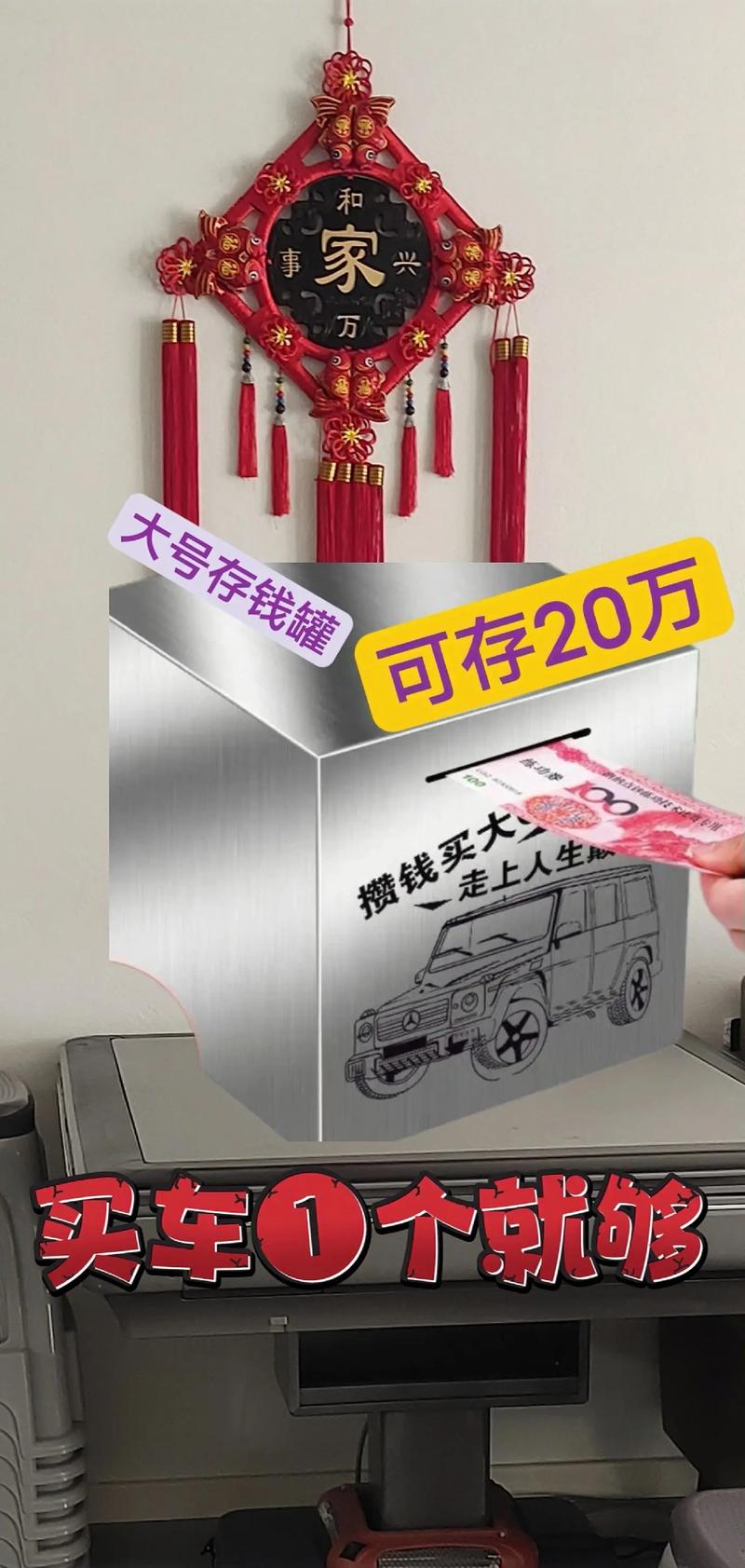 抖音的ATM存钱罐