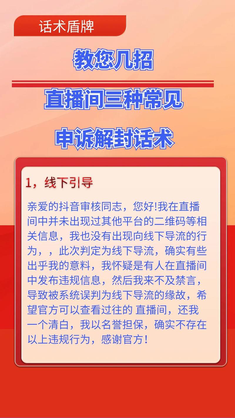 快手怎么申请解封啊