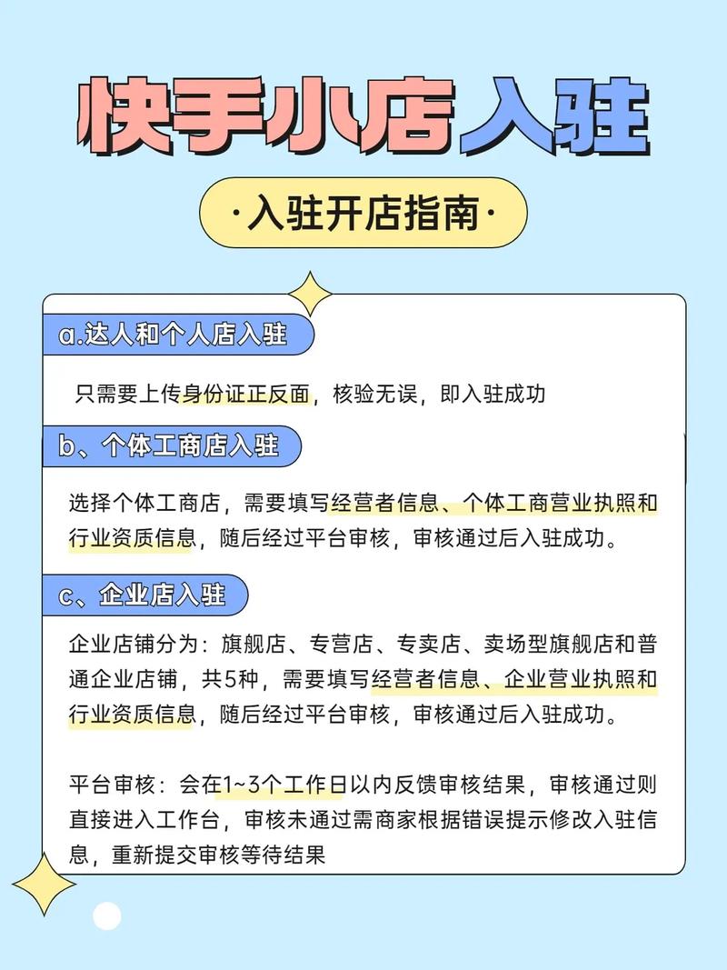 买了快手上热门秘籍