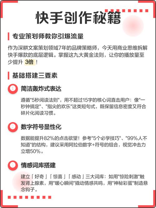 买了快手上热门秘籍