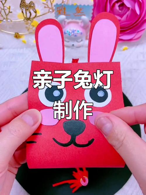抖音兔子灯视频教程