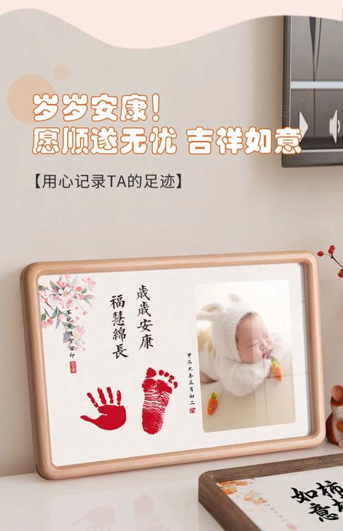 抖音宝宝脚印纪念品