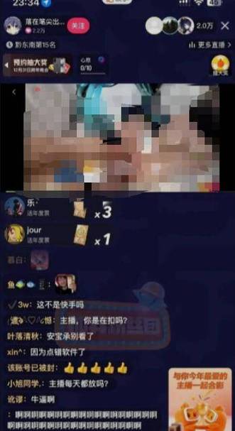 快手刚直播怎么没人