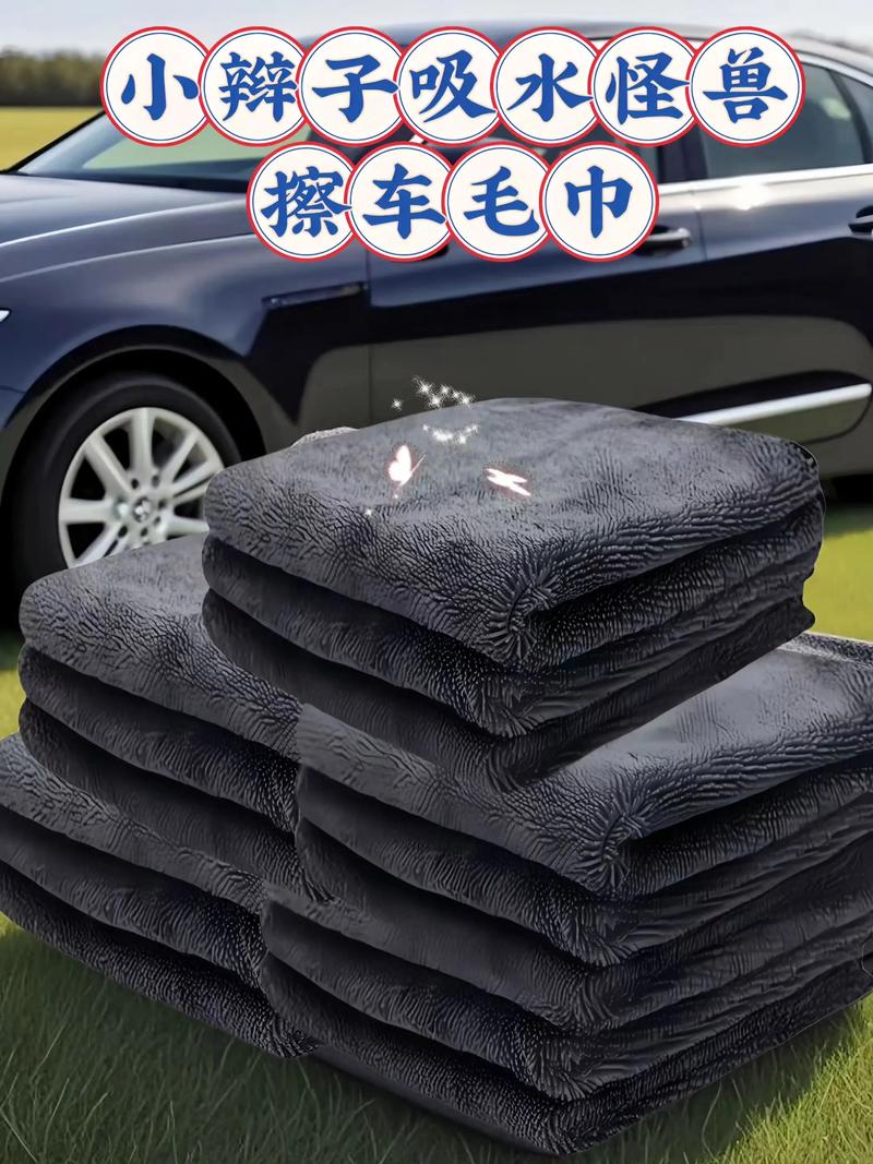 抖音擦车毛巾什么梗