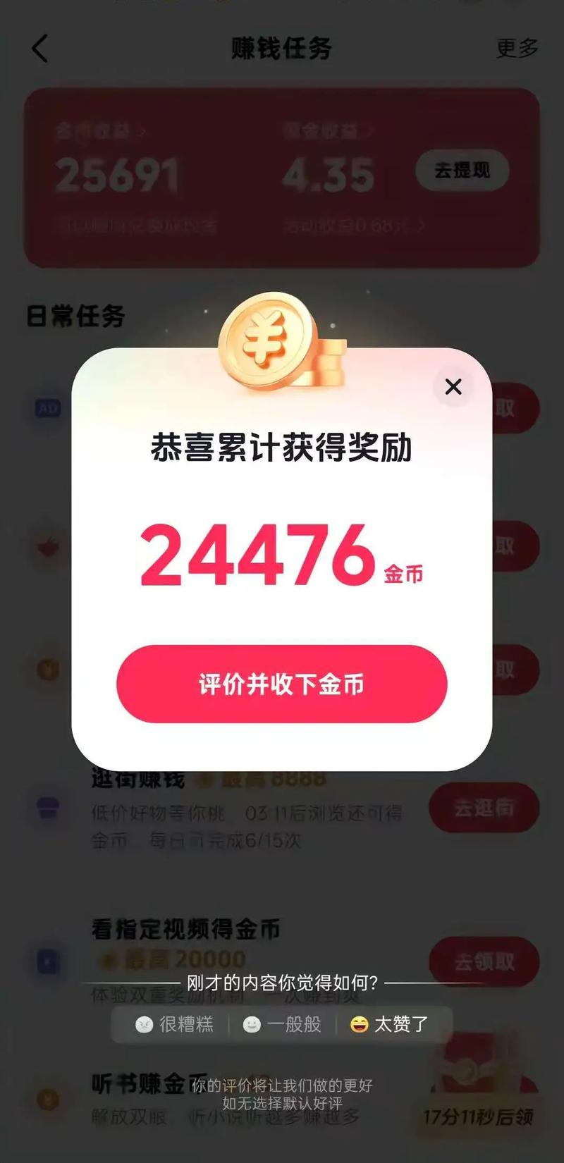 直播吧金币有什么用