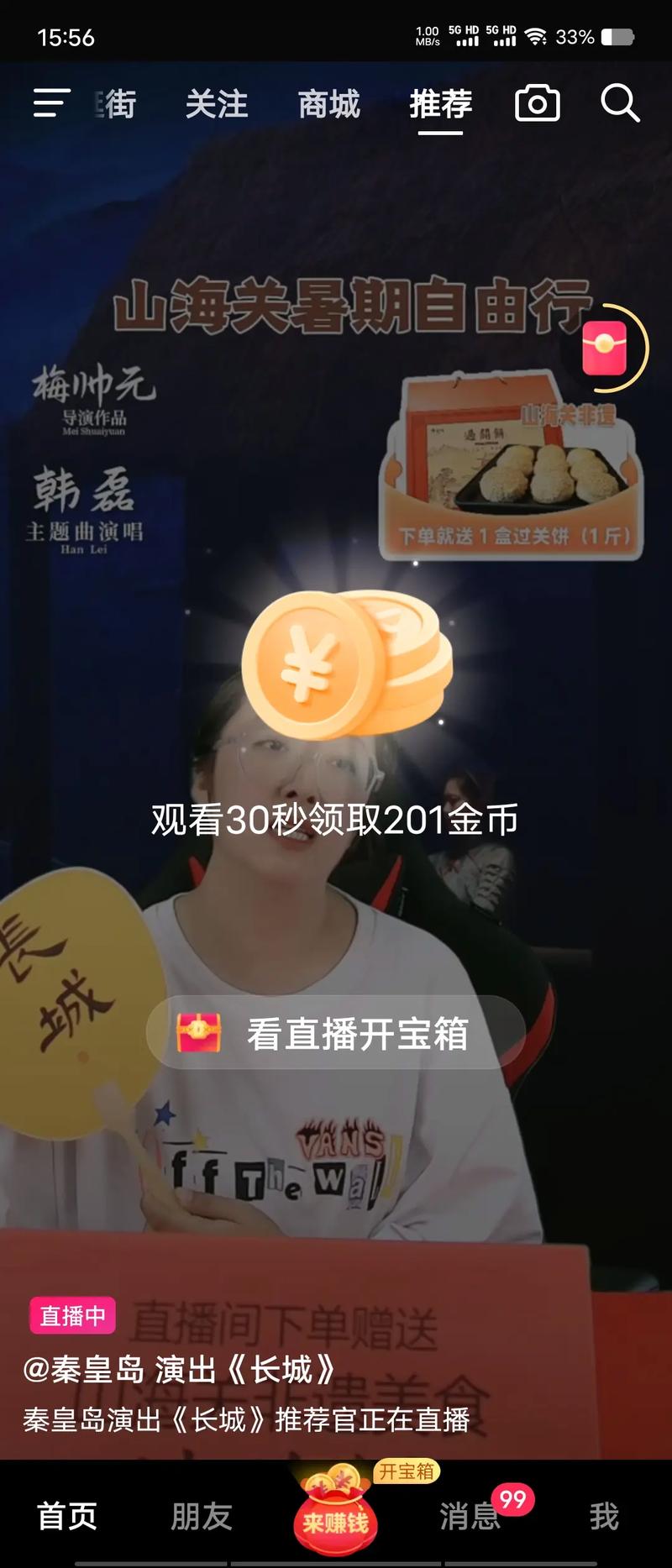 直播吧金币有什么用
