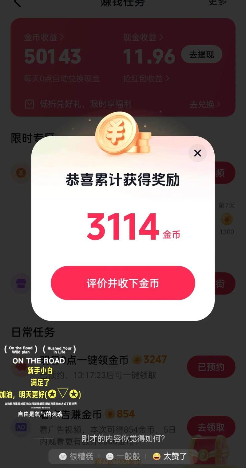 直播吧金币有什么用
