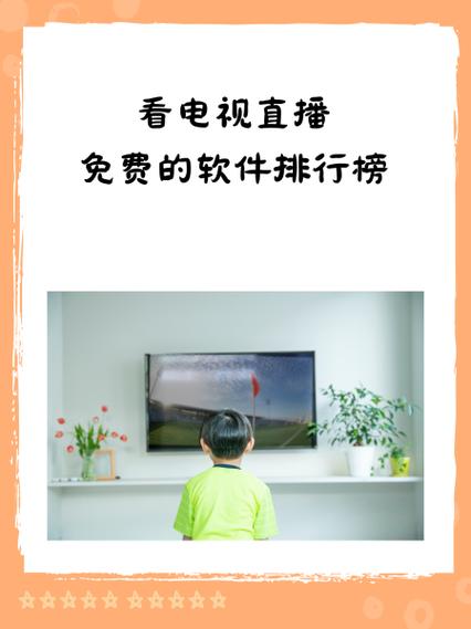 91看电视直播下载