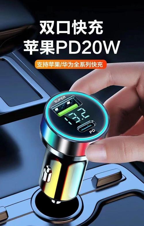 抖音苹果车载充电器