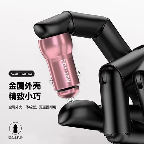 抖音苹果车载充电器