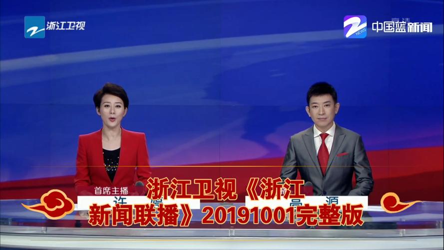 台州电视台一套直播