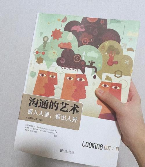 抖音上与人沟通的书