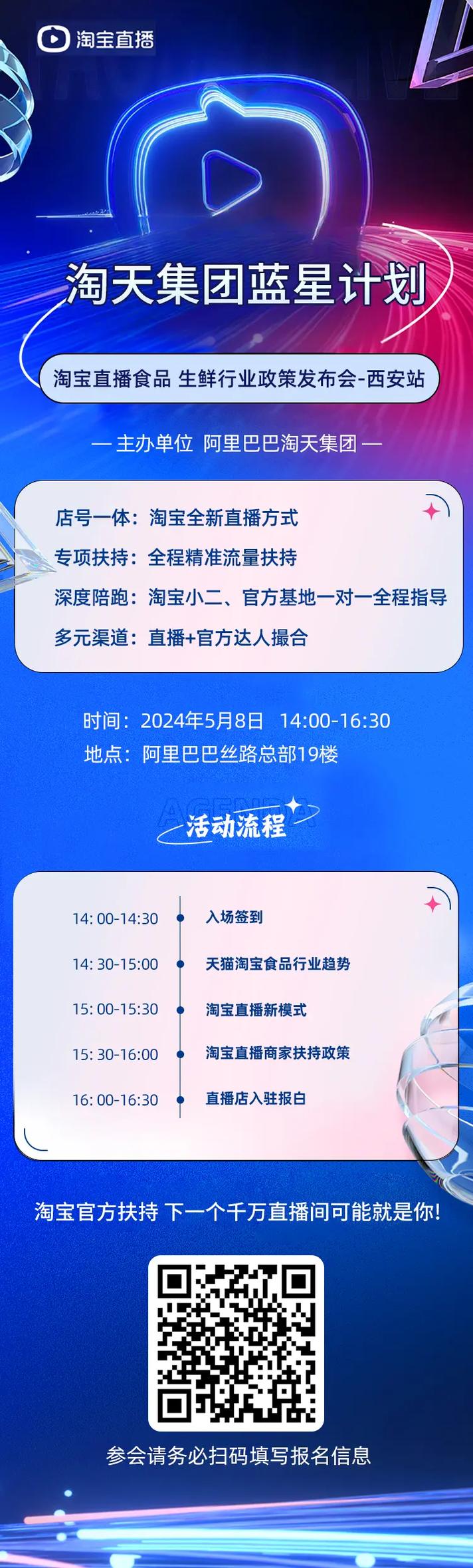 看淘宝直播费流量吗