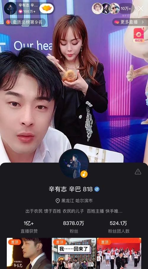 快手真人粉丝是什么