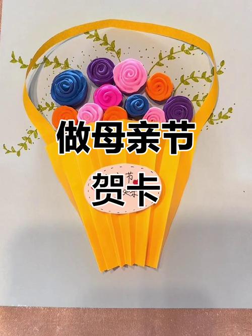 立体贺卡抖音母亲节