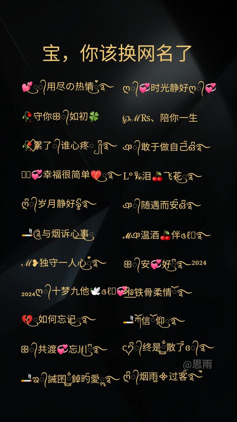 ID怎么设置快手号