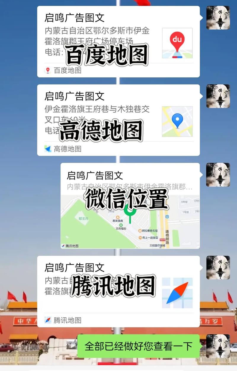 快手怎么安地图查找