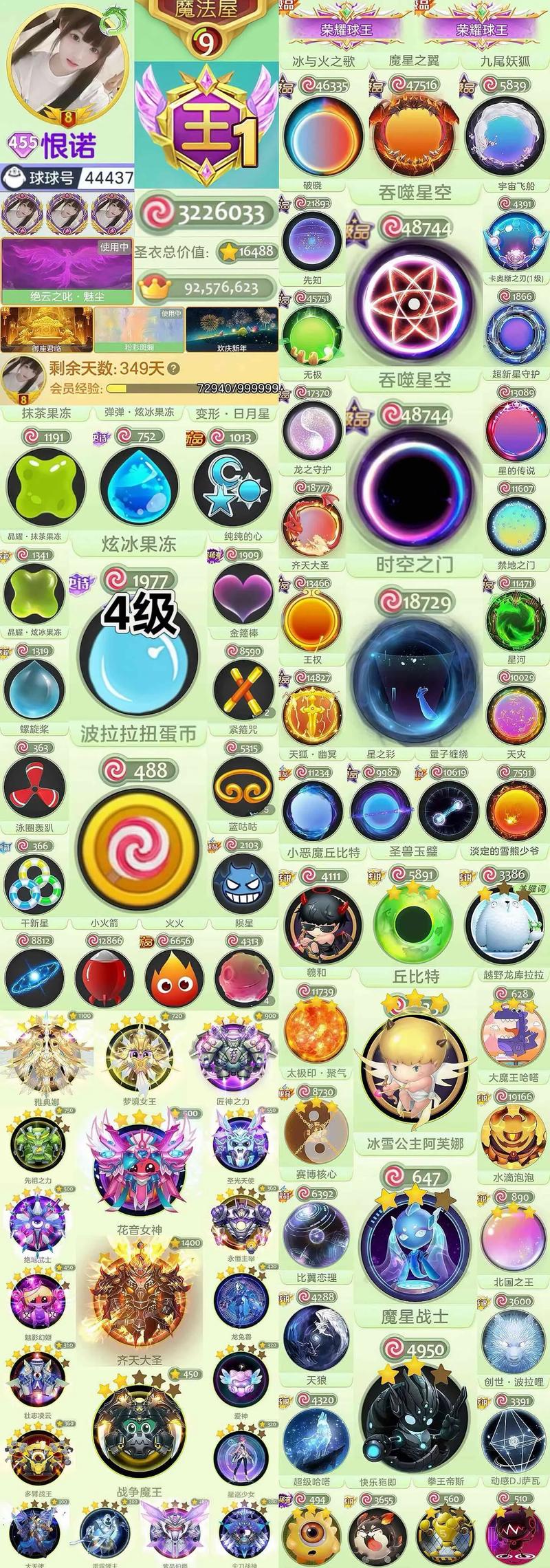 球球大作战斗鱼直播